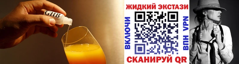 Бутират Butirat  Купить где  Правдинск 